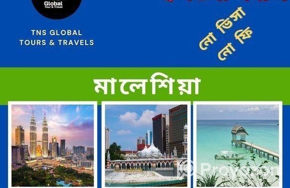 মালয়েশিয়া রিচ পেমেন্ট