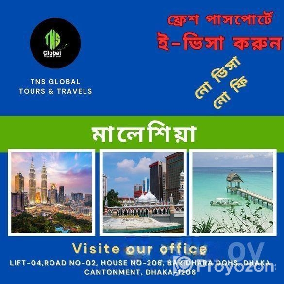 মালয়েশিয়া রিচ পেমেন্ট