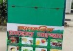 Food Curt Sell