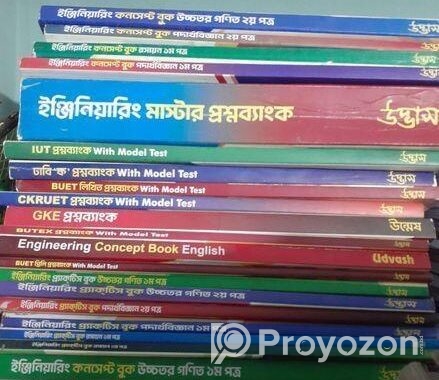 Udvash (উদ্ভাস) Engineering Question Bank 24-25