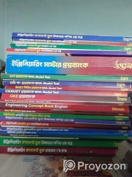 Udvash (উদ্ভাস) Engineering Question Bank 24-25