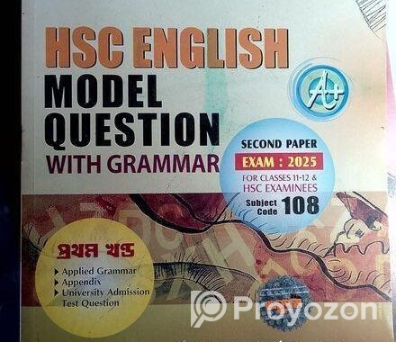 Hsc Eng 2nd Paper (2025 Edition)