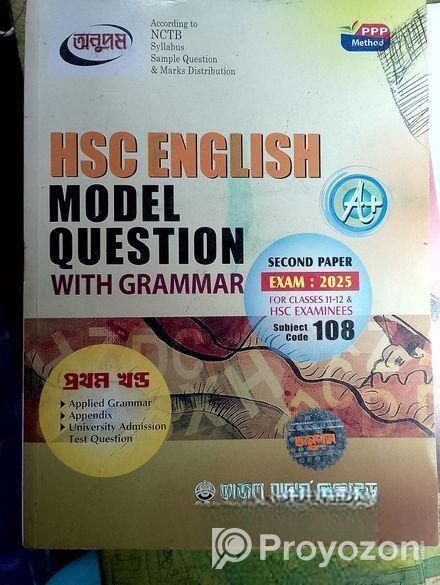 Hsc Eng 2nd Paper (2025 Edition)