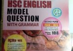 Hsc Eng 2nd Paper (2025 Edition)