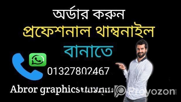 Thumbnail, Logo, Banner & Visiting Card Design Ser