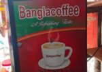 কফির মেশিন