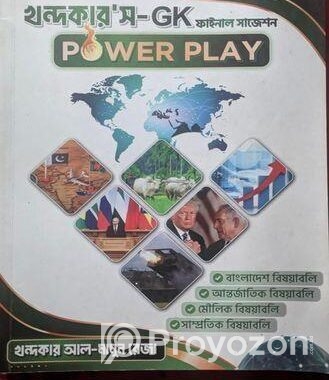 খন্দকার জিকে পাওয়ার প্লে 24-25 সেশন