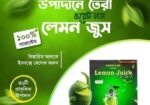 Weight Loss Lemon Juice Supplement