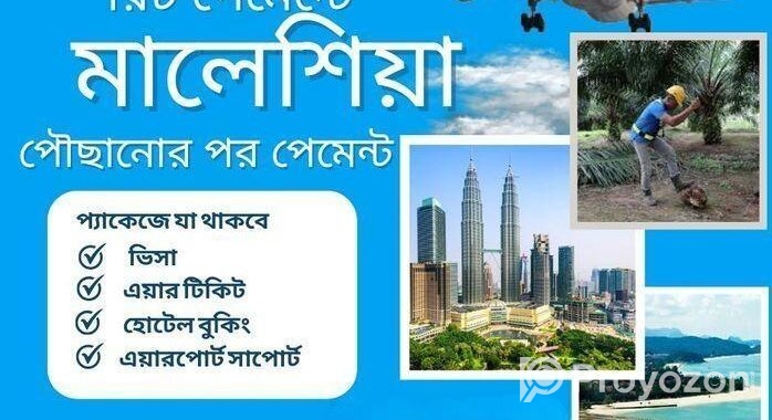 মালয়েশিয়া রিচ পেমেন্ট