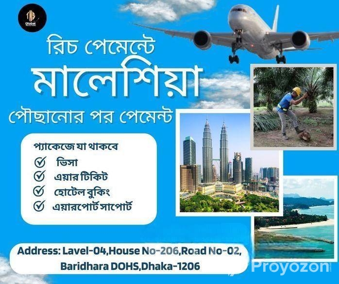 মালয়েশিয়া রিচ পেমেন্ট