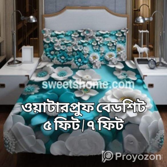 থ্রি ডি ডিজাইন এর ওয়াটার প্রুফ বিছানার চাদর।