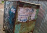 ঢোকের দোকান