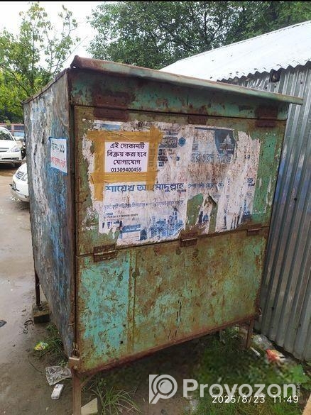 একটি ঢোপের দোকান