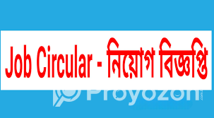কন্টেইনার লোড-আনলোড বিভাগে সরাসরি নিয়োগ চলছে!