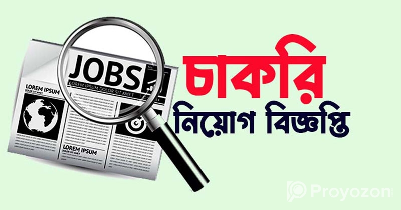 হাউজে সিকিউরিটি গার্ড লাগবে