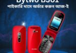 Bytwo 301 Folding Phone Dual SIM (Red)