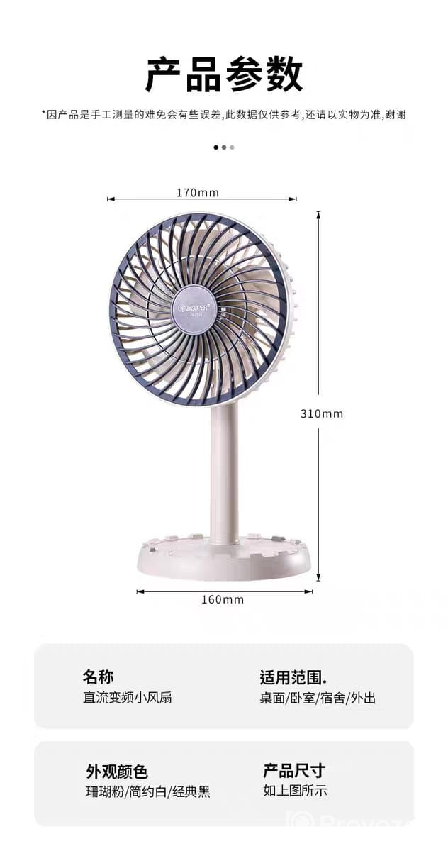 JYSUPER JY-2218 Mini Charger Fan এক চার্জে চলবে 10 ঘণ্টা  Batte