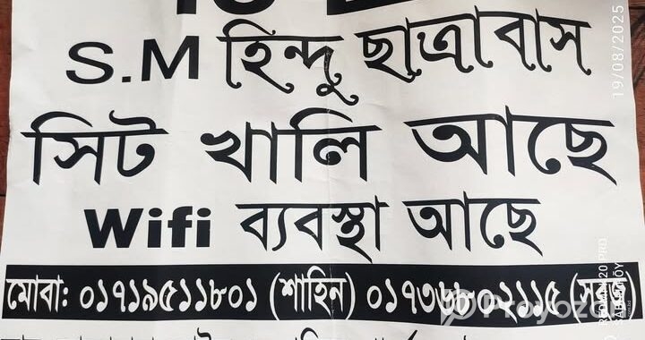 ৪ টি সিট ফাকা আছে