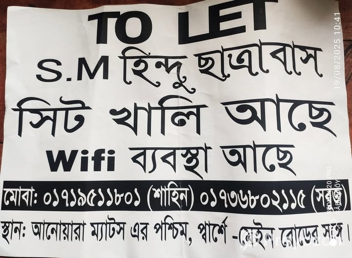 ৪ টি সিট ফাকা আছে