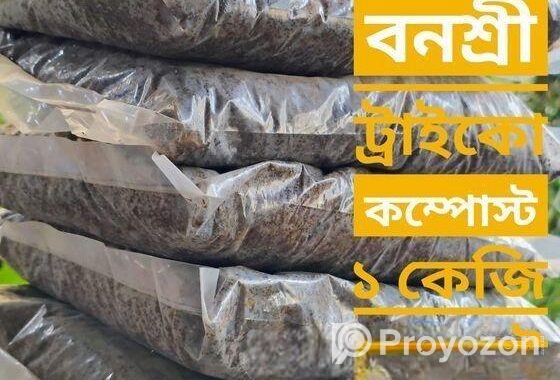 ট্রাইকো-কম্পোস্ট ৫ কেজি প্যাক