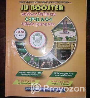 Ju Booster Unite C book
