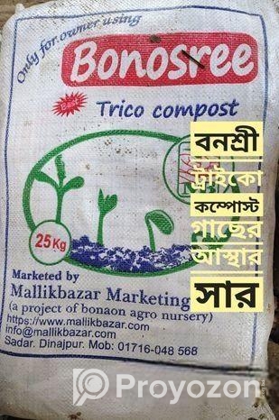 ট্রাইকো-কম্পোস্ট ৫ কেজি প্যাক