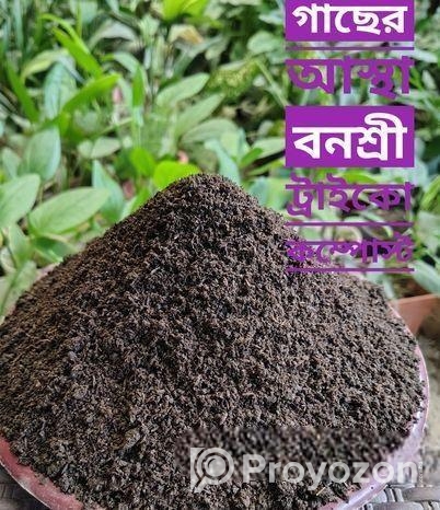 ট্রাইকো-কম্পোস্ট ৫ কেজি প্যাক