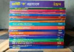 উদ্ভাস ভার্সিটি ‘ক’ ফুল সেট (২০২৩ ভার্সন)