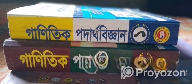 গানিতিক পদার্থবিজ্ঞান