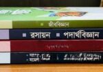 Admission Books For Sell