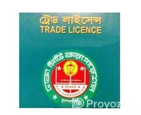 Trade License & Other Business Services -ট্রেড লাইসেন্স