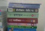 বই ও টেস্ট পেপার গাইড HSC