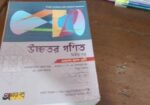 Book Sell
