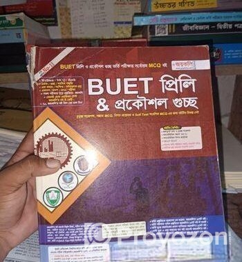 বুয়েট প্রিলি ও প্রকৌশল গুচ্ছ ভর্তি পরীক্ষার MCQ বই। জয়কলি