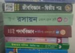 বই ও টেস্ট পেপার গাইড HSC