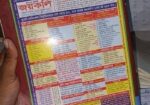 বুয়েট প্রিলি ও প্রকৌশল গুচ্ছ ভর্তি পরীক্ষার MCQ বই। জয়কলি