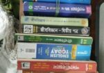 এইচ এস সি 2024 এর এক সেট বই বিক্রি হবে