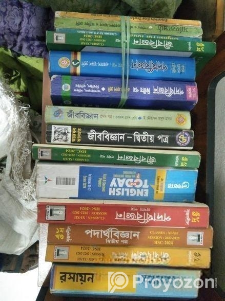 এইচ এস সি 2024 এর এক সেট বই বিক্রি হবে