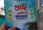 কম দামে নতুন Qna পাবলিকেশনের বই