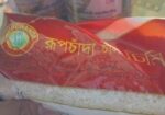 রুপচাঁদা চিনিগুড়া পেকেট চাল