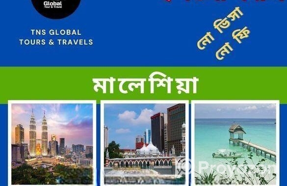 মালয়েশিয়া রিচ পেমেন্ট