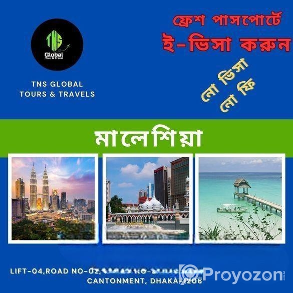 মালয়েশিয়া রিচ পেমেন্ট