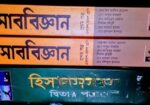 একাদশ-দ্বাদশ শ্রেণীর বই