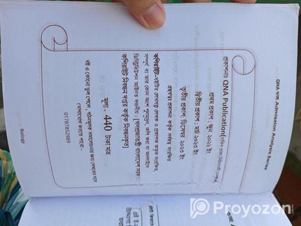 কম দামে নতুন Qna পাবলিকেশনের বই