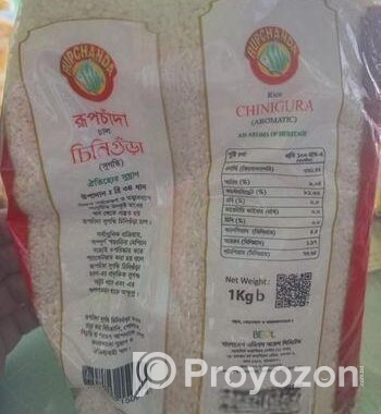 রুপচাঁদা চিনিগুড়া পেকেট চাল