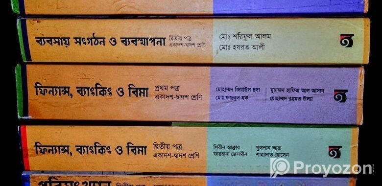 একাদশ-দ্বাদশ শ্রেণীর বই