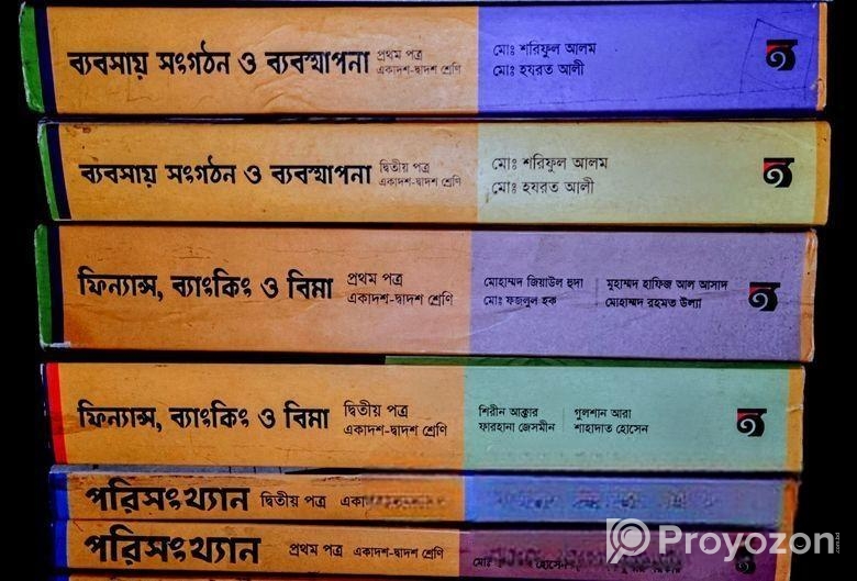 একাদশ-দ্বাদশ শ্রেণীর বই