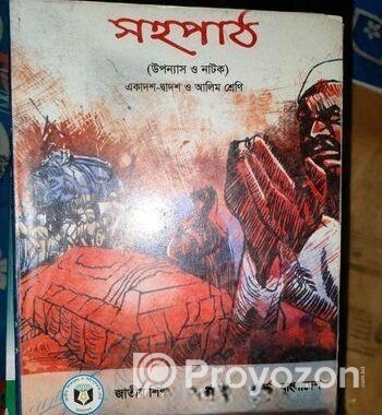 ইন্টারের বই