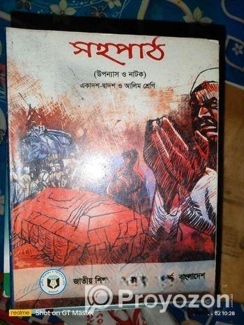 ইন্টারের বই