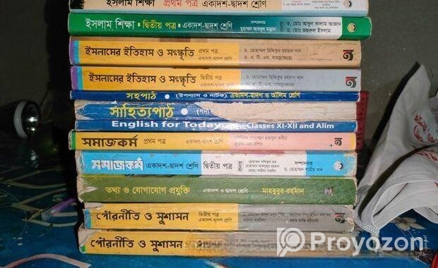 ইন্টারের বই